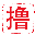 爱撸导航